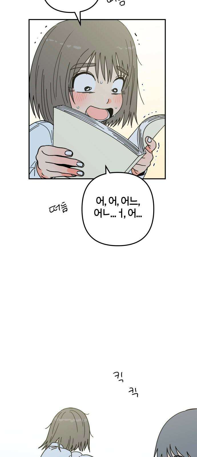 로봇소녀 노이도 41화 뒤돌지 않는 고백 50
