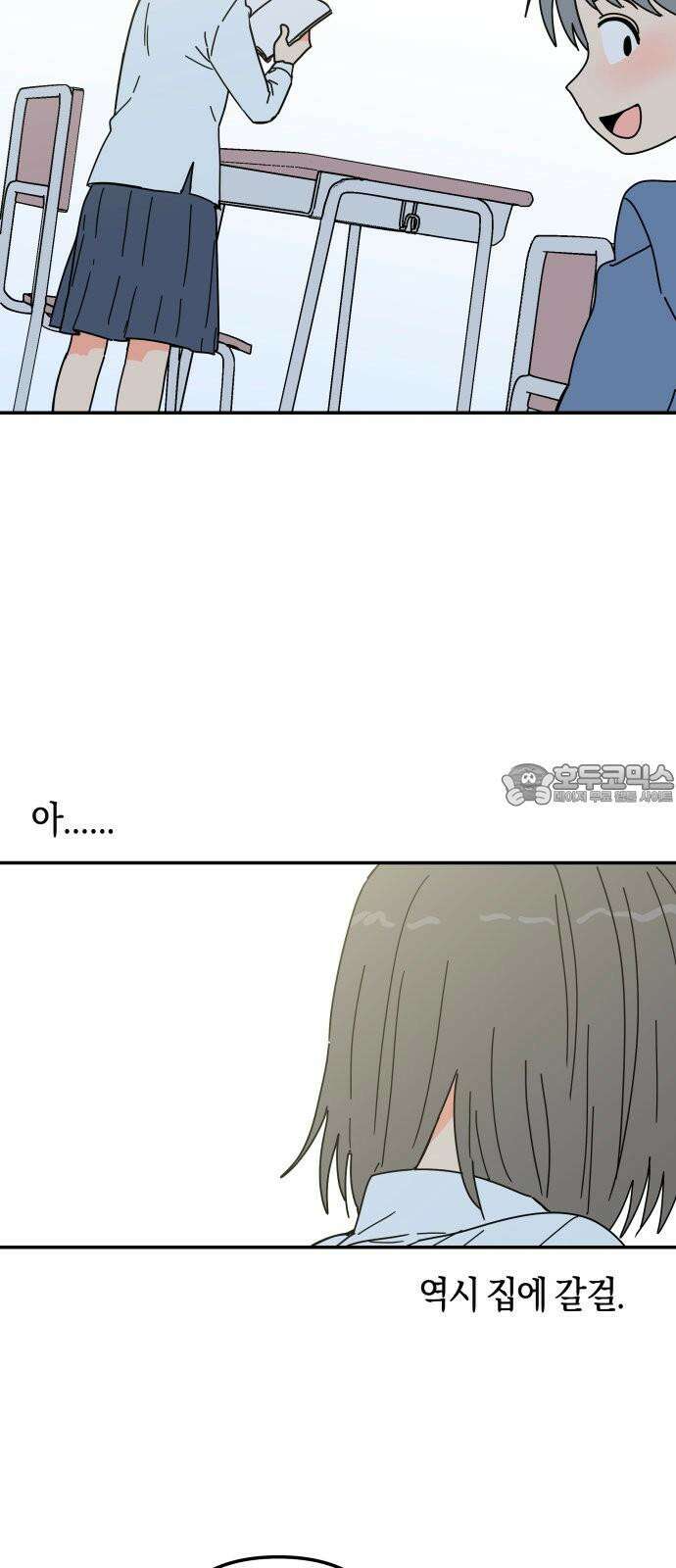 로봇소녀 노이도 41화 뒤돌지 않는 고백 51