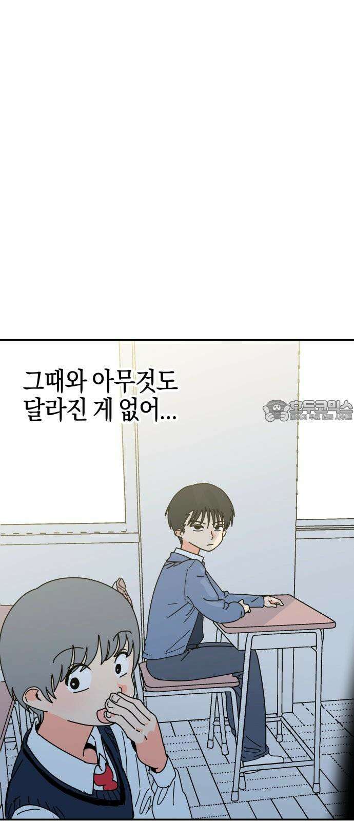 로봇소녀 노이도 41화 뒤돌지 않는 고백 54