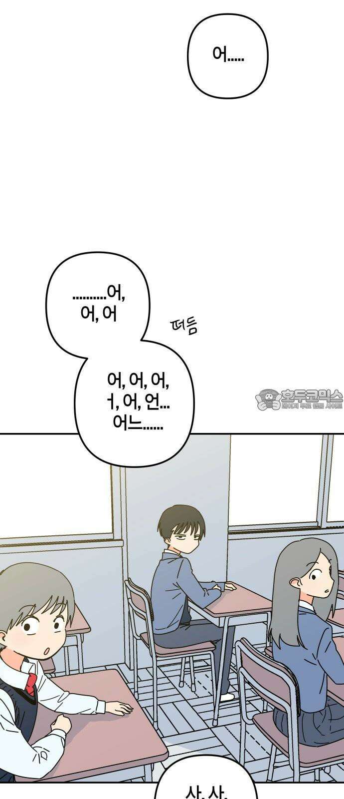로봇소녀 노이도 41화 뒤돌지 않는 고백 57