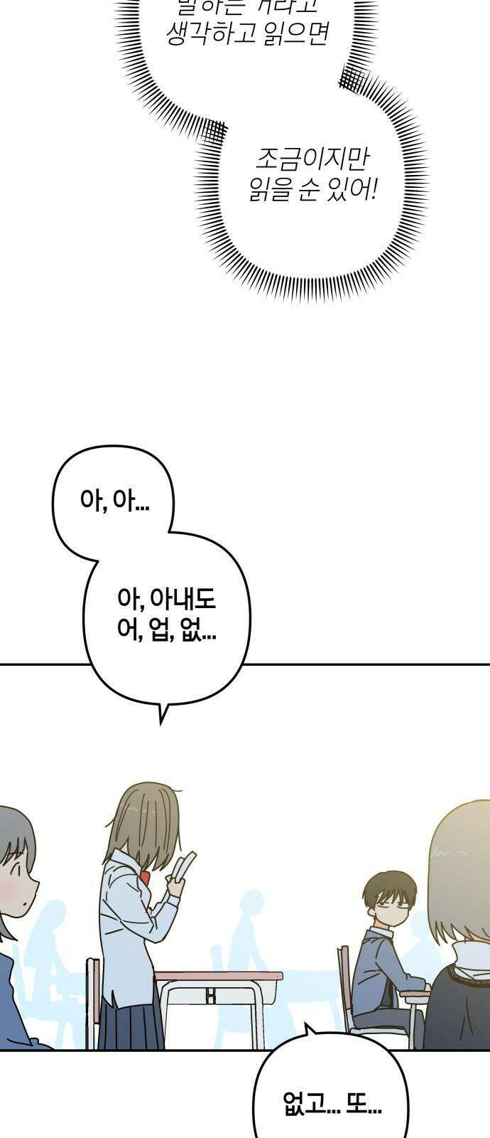 로봇소녀 노이도 41화 뒤돌지 않는 고백 59