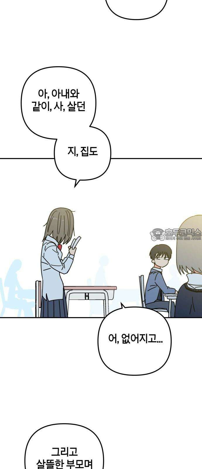 로봇소녀 노이도 41화 뒤돌지 않는 고백 60