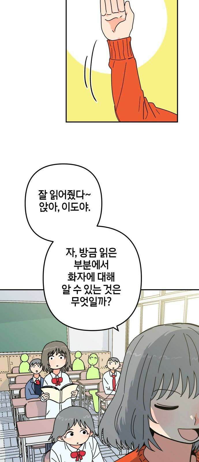 로봇소녀 노이도 41화 뒤돌지 않는 고백 62
