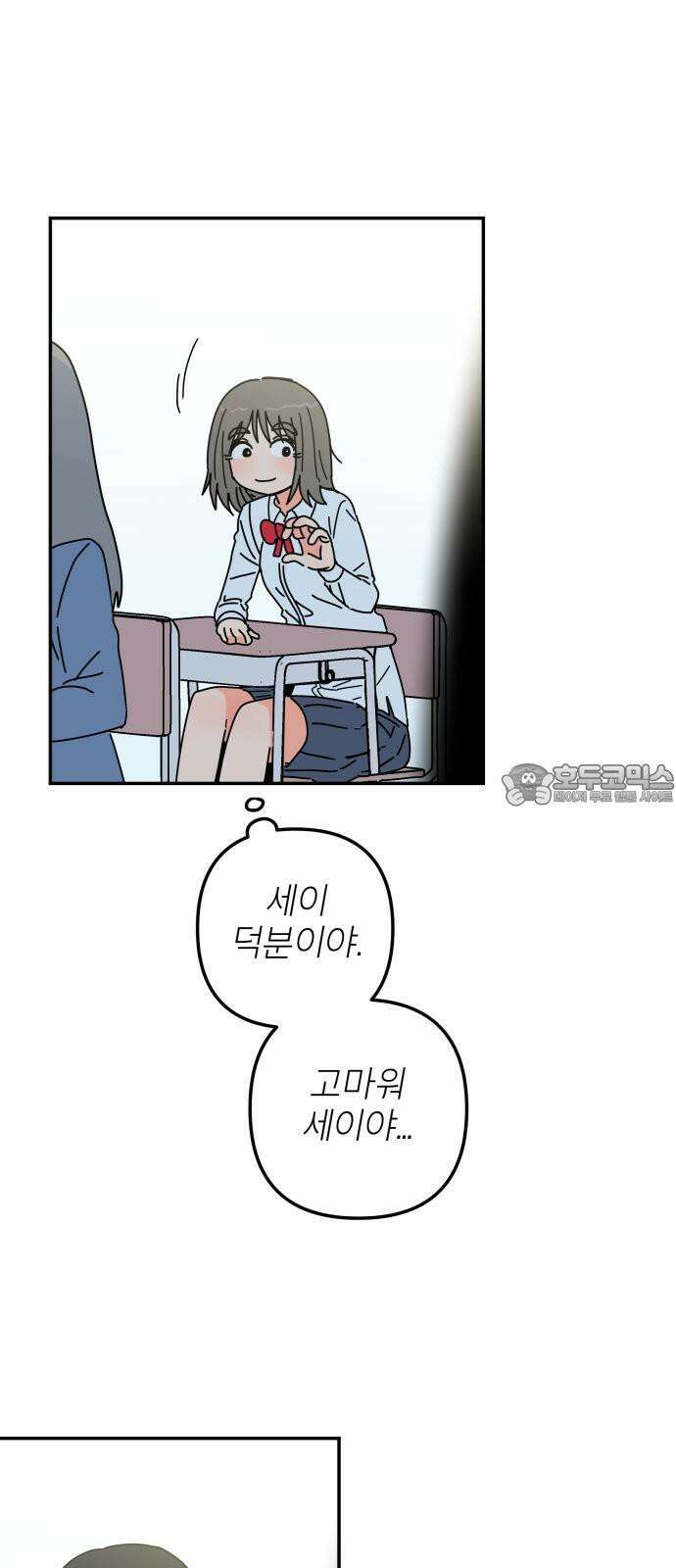 로봇소녀 노이도 41화 뒤돌지 않는 고백 66