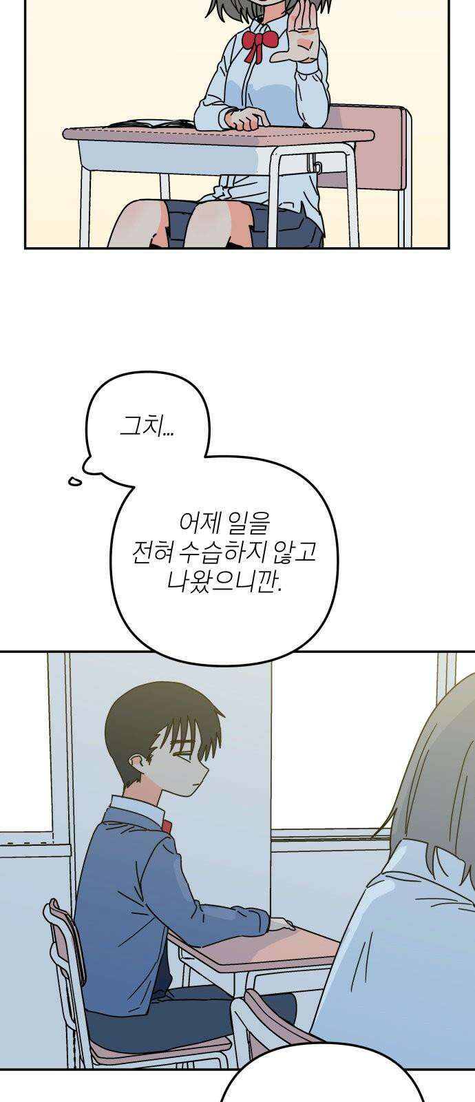 로봇소녀 노이도 41화 뒤돌지 않는 고백 68