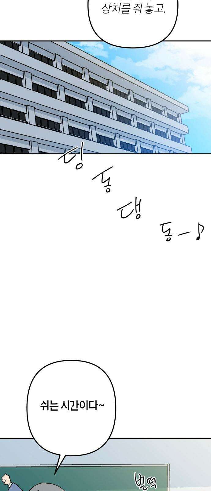 로봇소녀 노이도 41화 뒤돌지 않는 고백 70