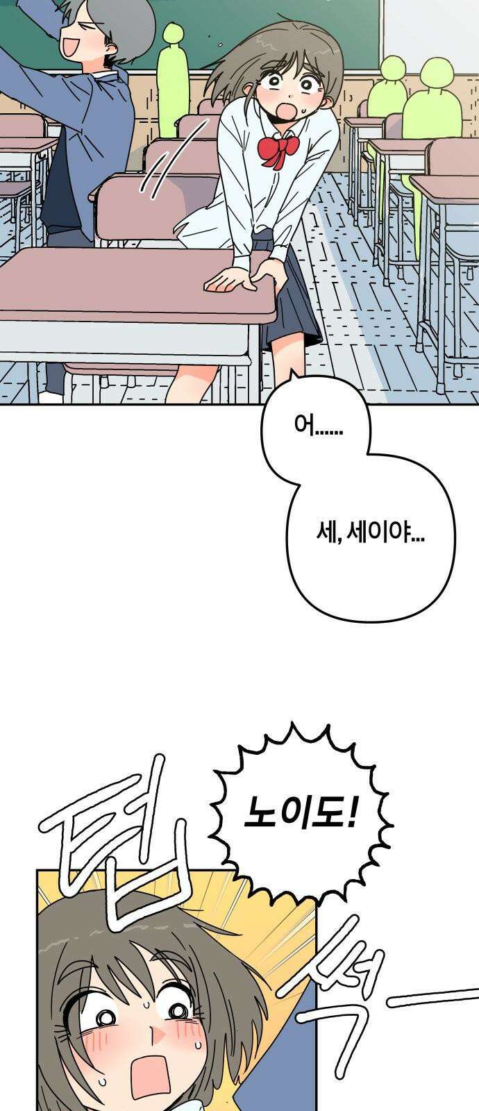로봇소녀 노이도 41화 뒤돌지 않는 고백 71