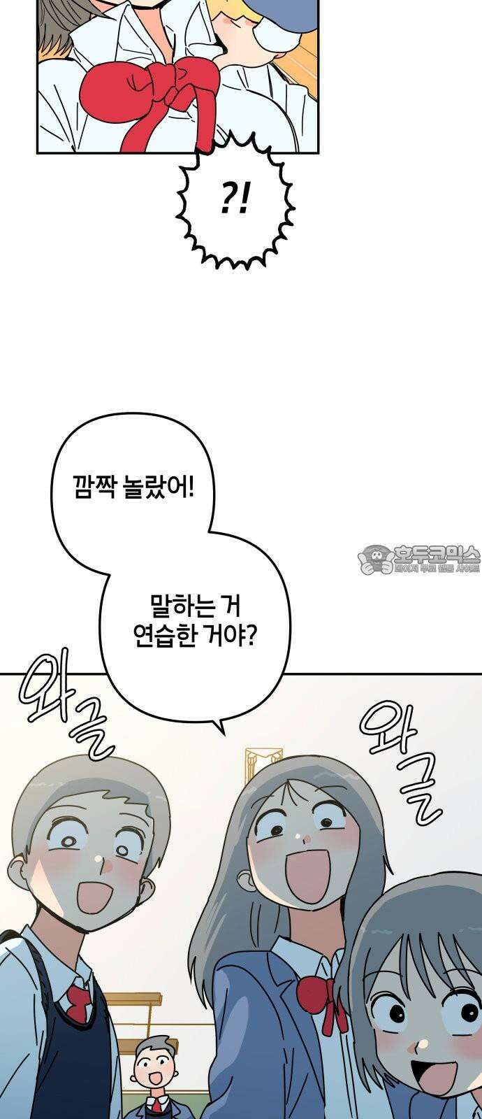 로봇소녀 노이도 41화 뒤돌지 않는 고백 72