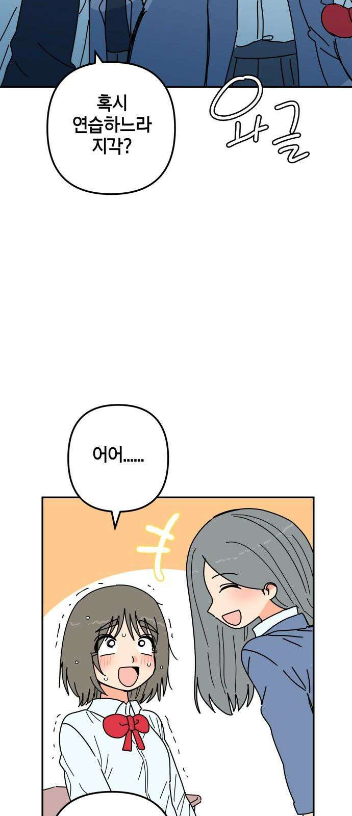 로봇소녀 노이도 41화 뒤돌지 않는 고백 73