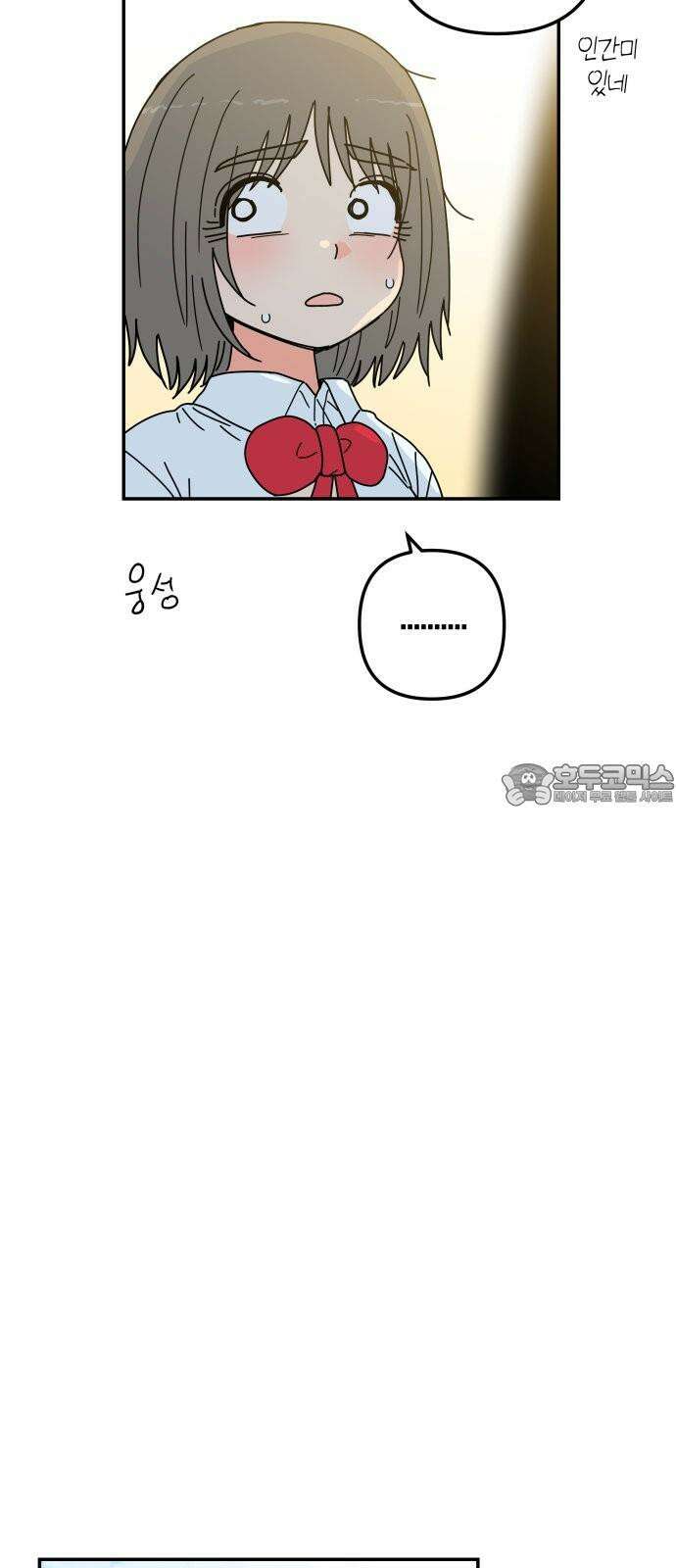 로봇소녀 노이도 41화 뒤돌지 않는 고백 75