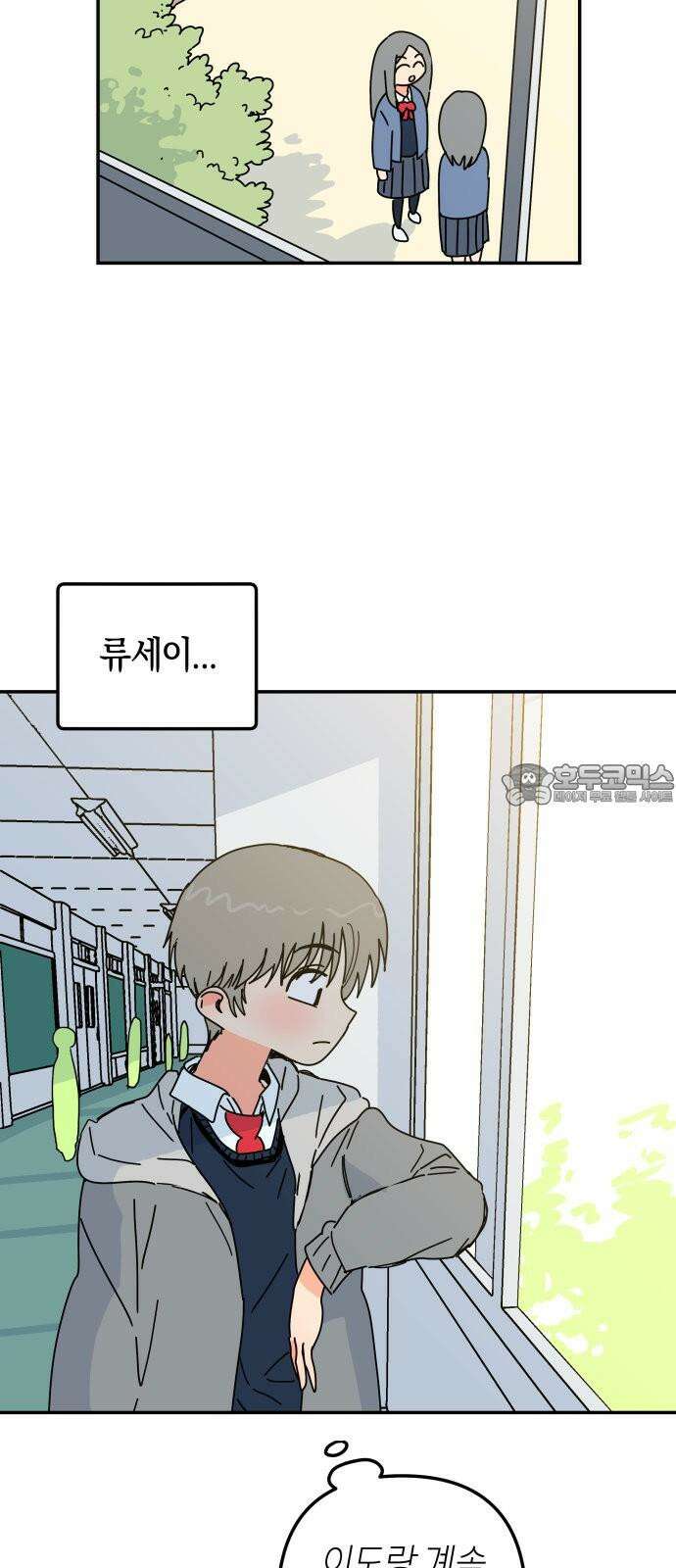 로봇소녀 노이도 41화 뒤돌지 않는 고백 78