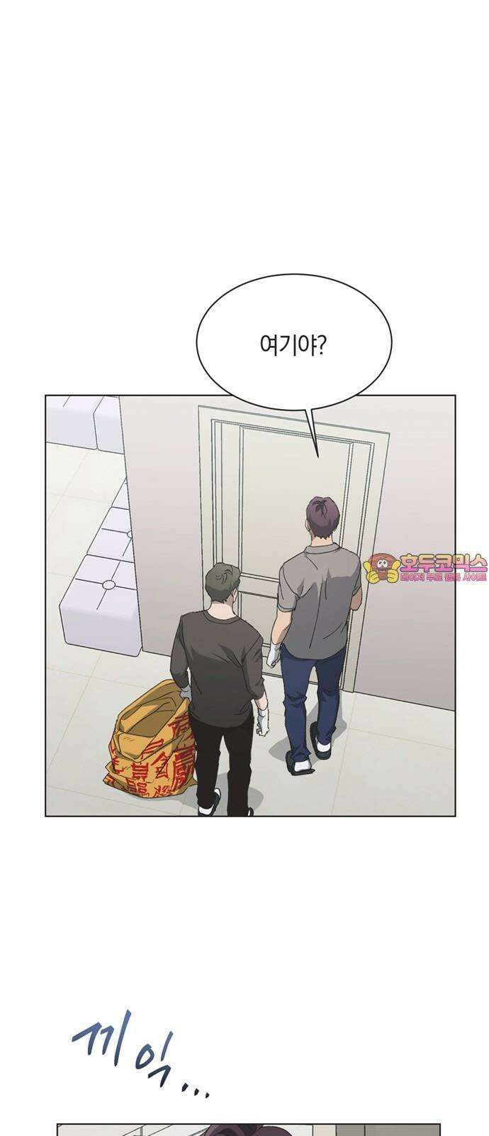 불완전 신데렐라물 58화 1