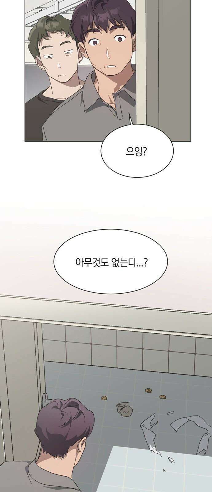 불완전 신데렐라물 58화 2