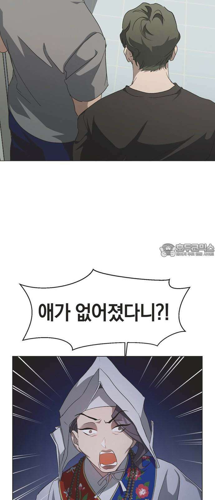 불완전 신데렐라물 58화 3