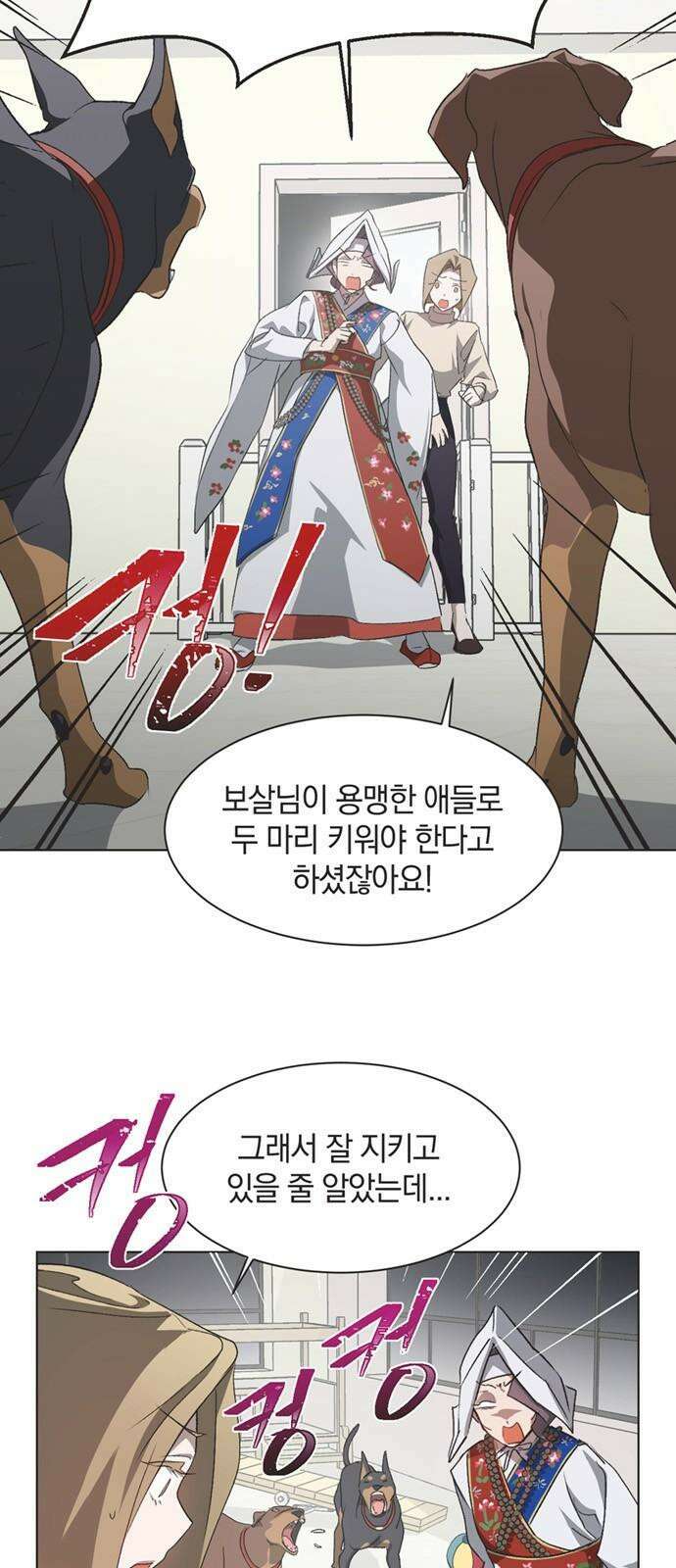 불완전 신데렐라물 58화 5