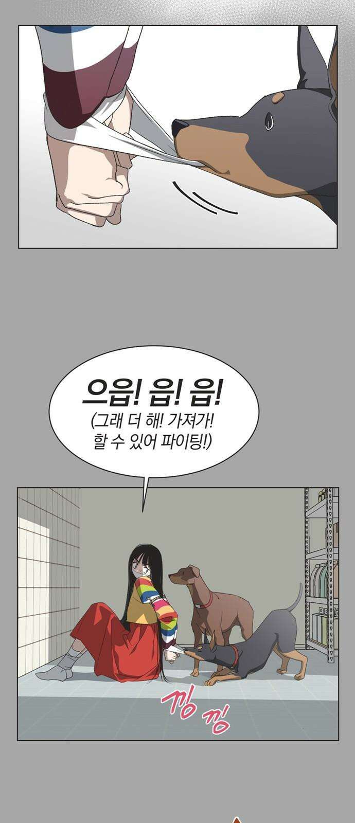 불완전 신데렐라물 58화 8