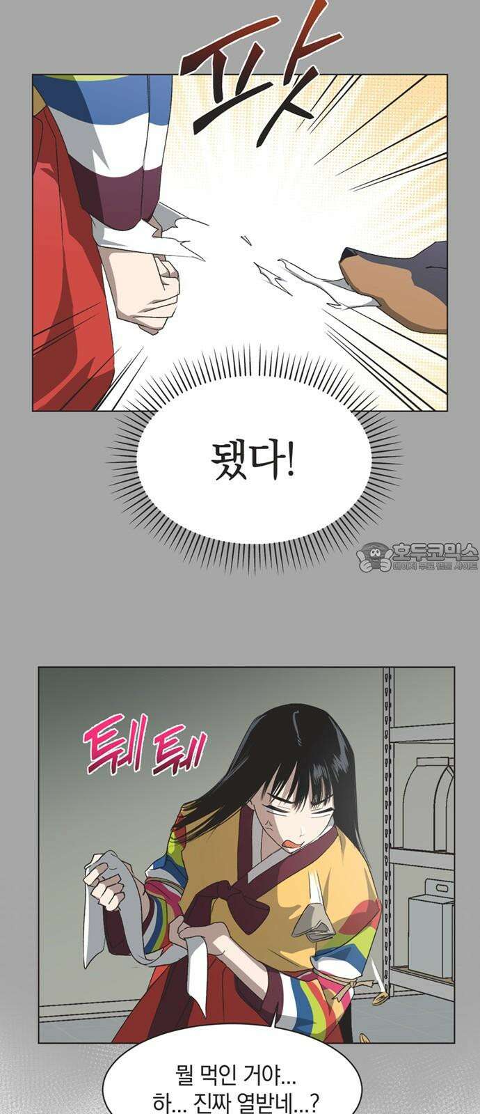 불완전 신데렐라물 58화 9
