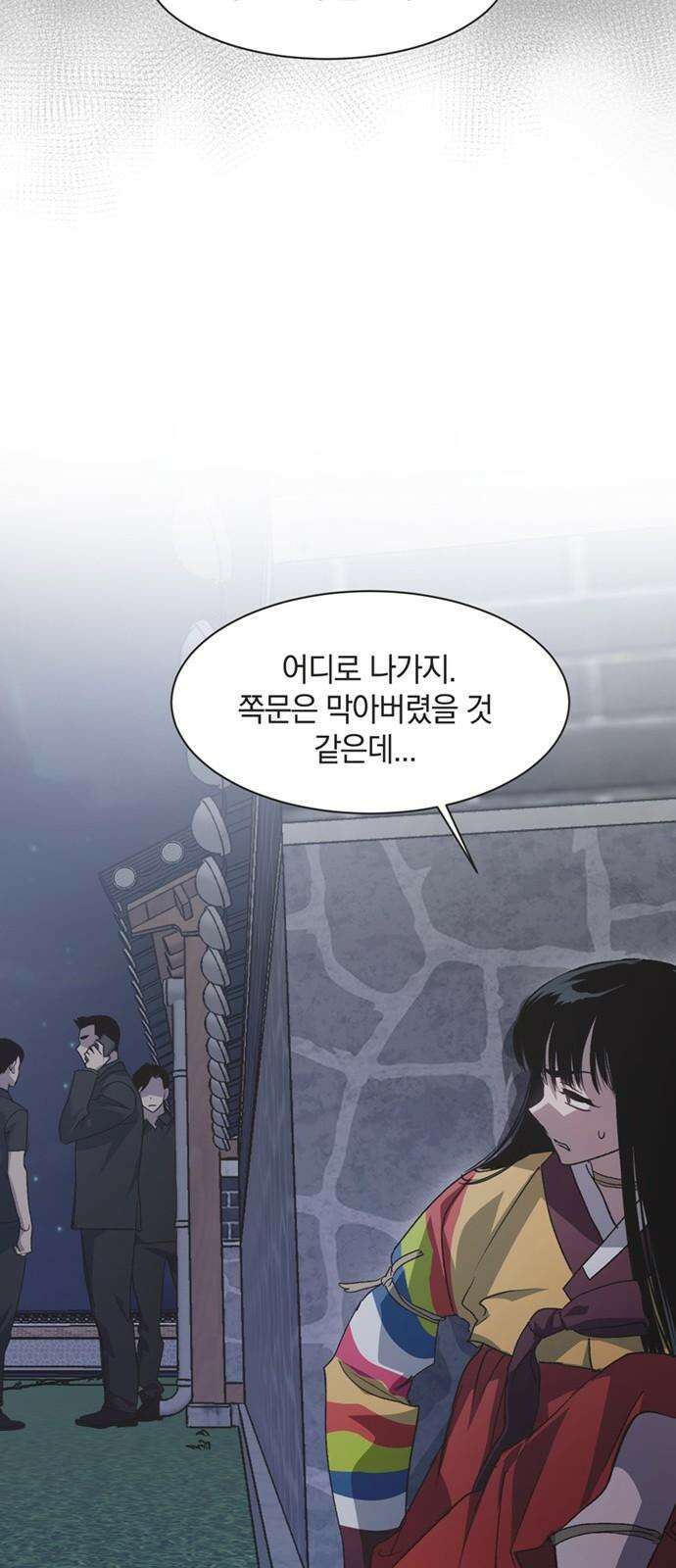 불완전 신데렐라물 58화 10