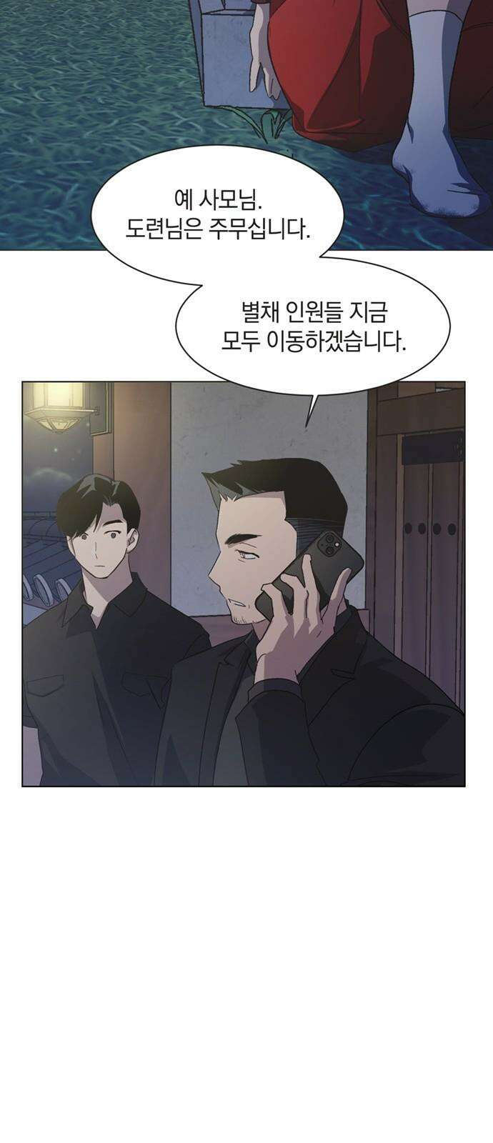 불완전 신데렐라물 58화 11