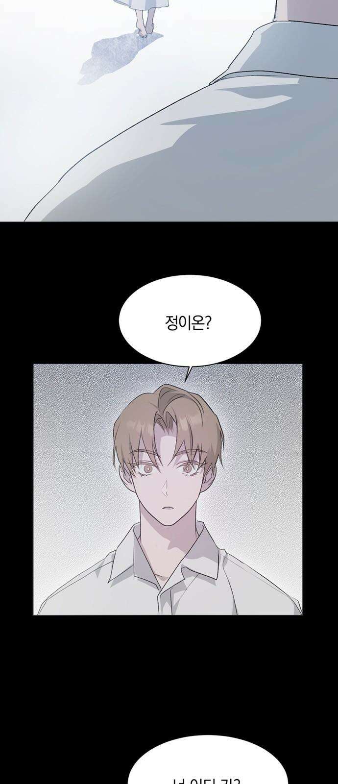 불완전 신데렐라물 58화 14