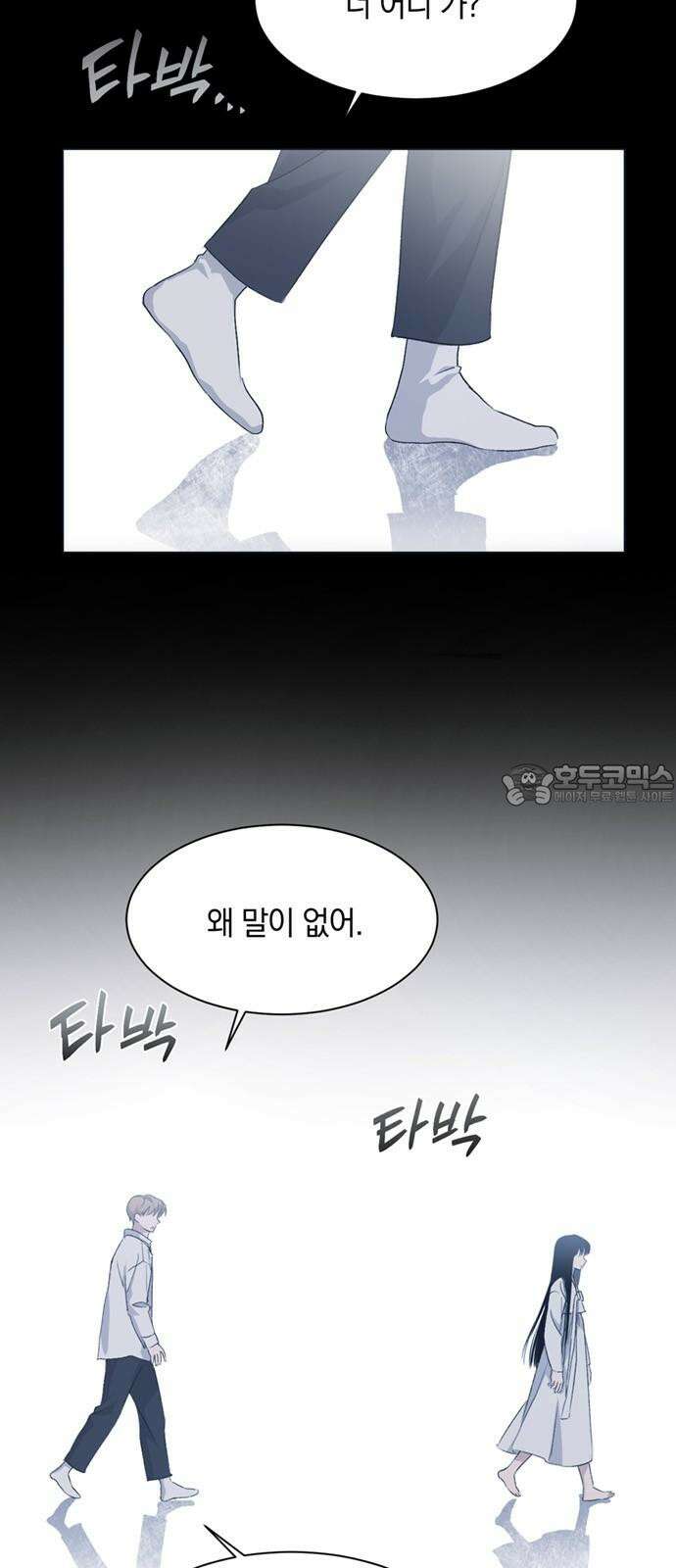불완전 신데렐라물 58화 15