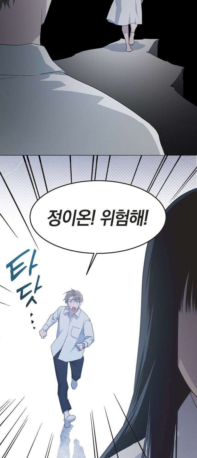 불완전 신데렐라물 58화 17