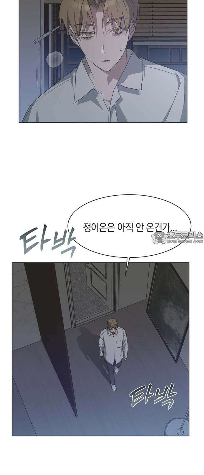 불완전 신데렐라물 58화 24