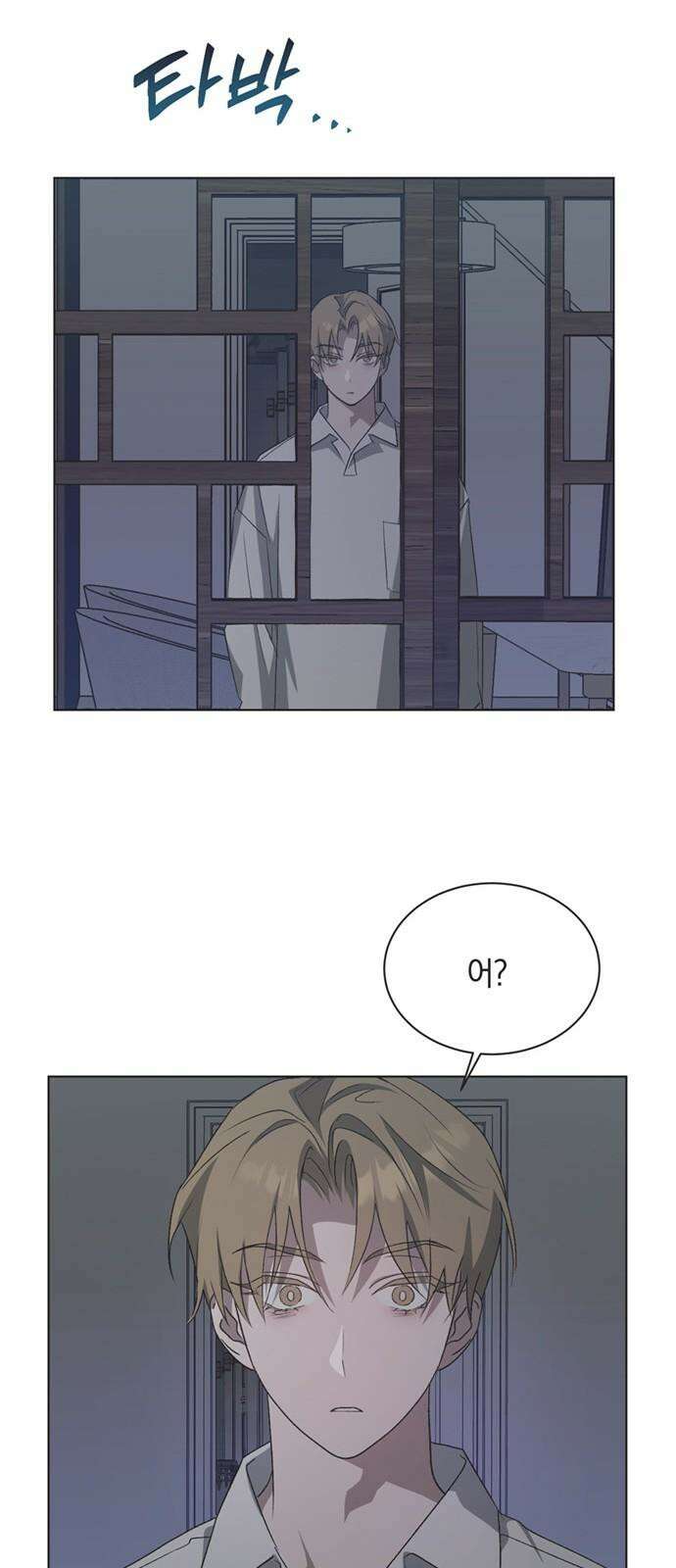 불완전 신데렐라물 58화 25