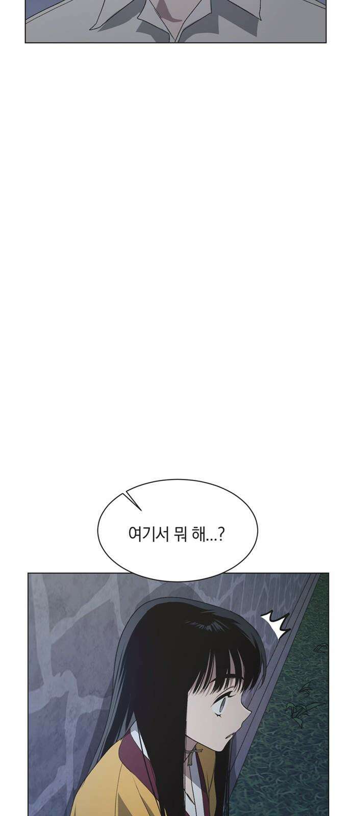불완전 신데렐라물 58화 26