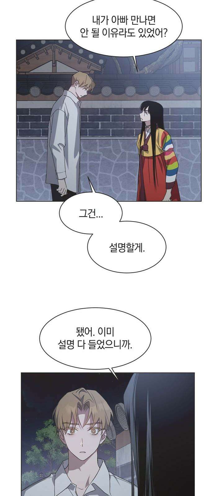 불완전 신데렐라물 58화 32