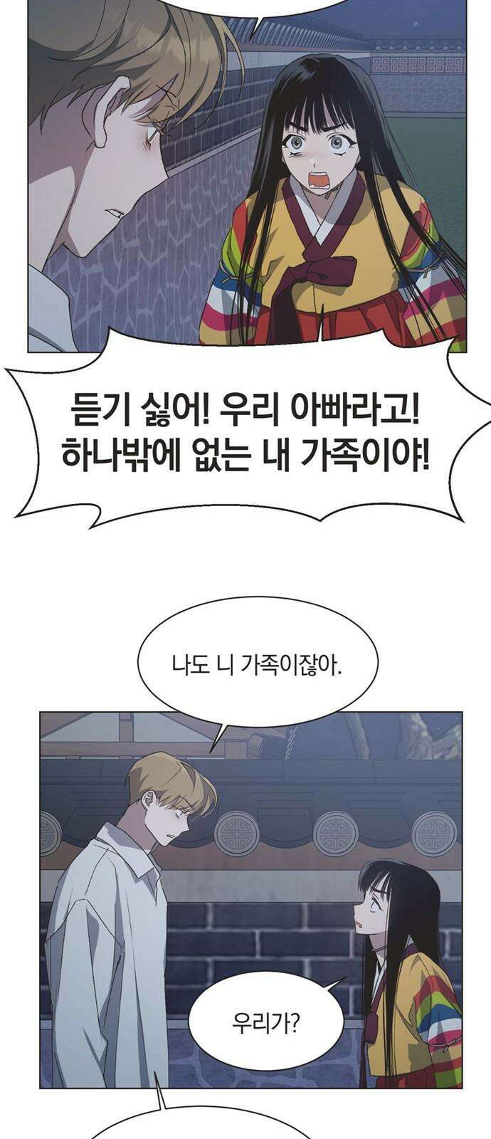 불완전 신데렐라물 58화 34