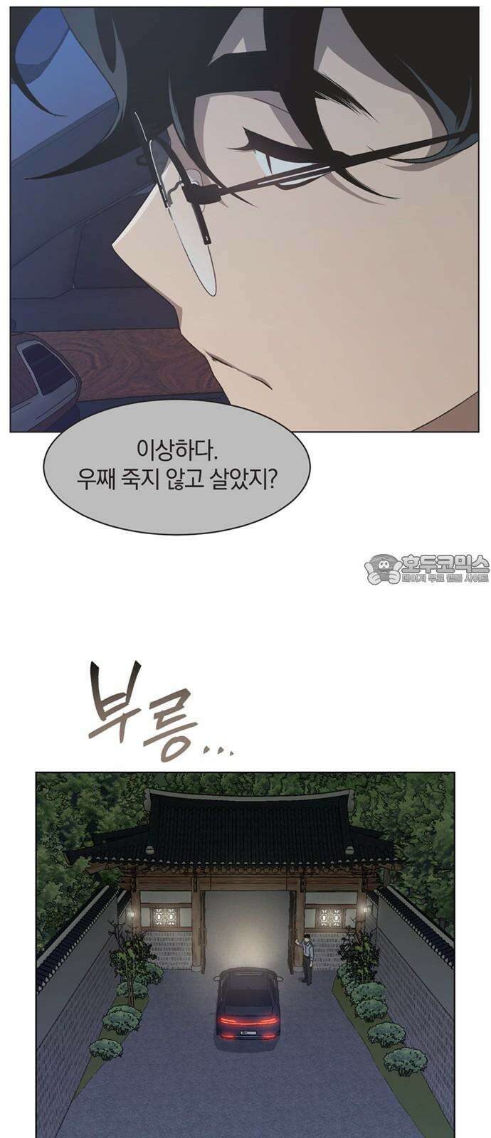 불완전 신데렐라물 58화 39