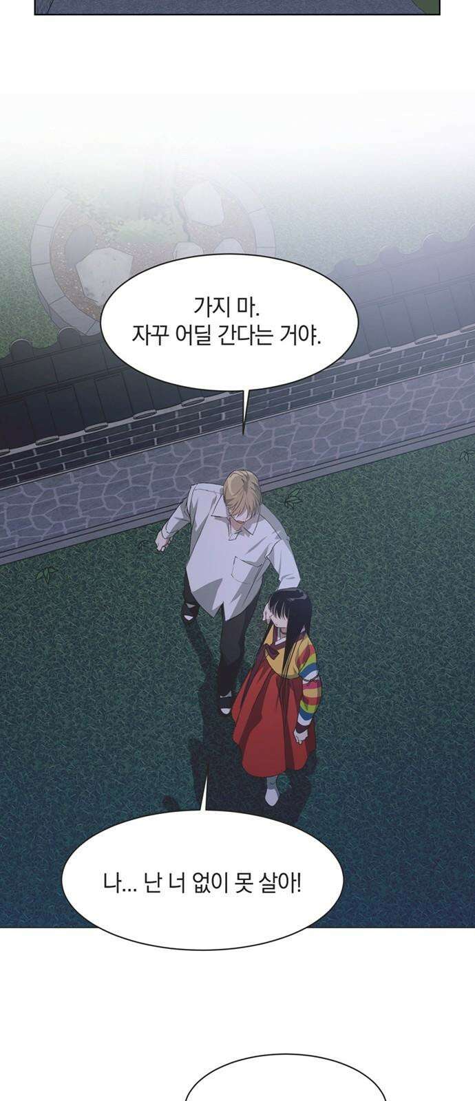 불완전 신데렐라물 58화 40