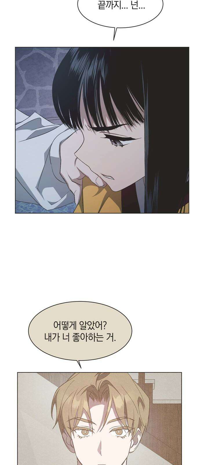 불완전 신데렐라물 58화 41