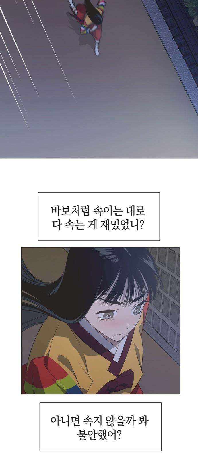 불완전 신데렐라물 58화 49