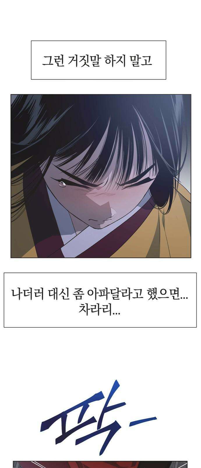 불완전 신데렐라물 58화 50