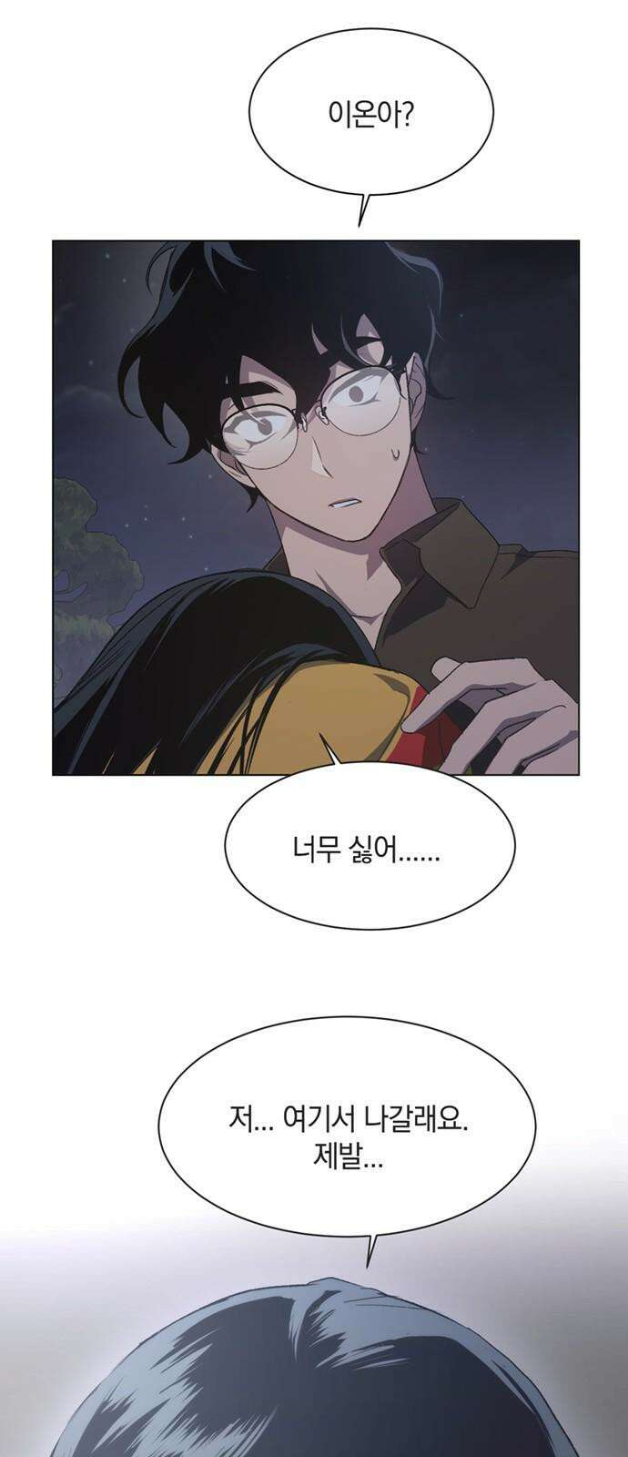 불완전 신데렐라물 58화 52