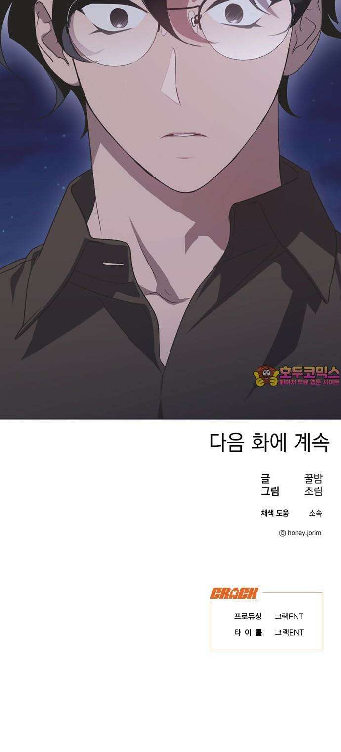 불완전 신데렐라물 58화 54