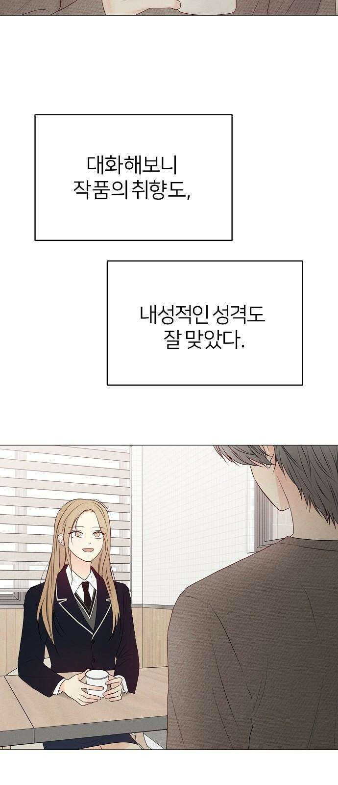 남주의 정석 30화 2
