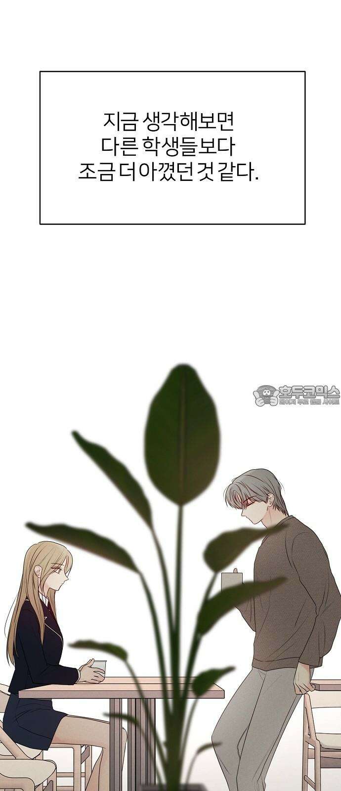남주의 정석 30화 3