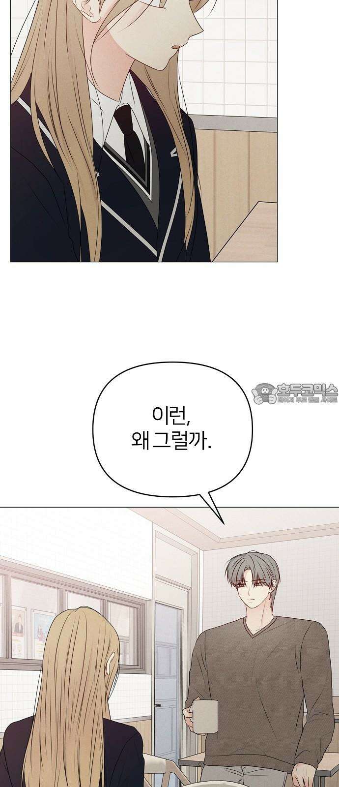 남주의 정석 30화 6