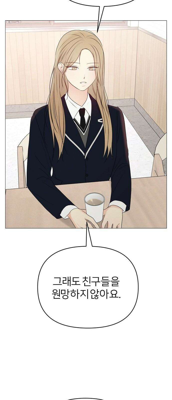 남주의 정석 30화 8