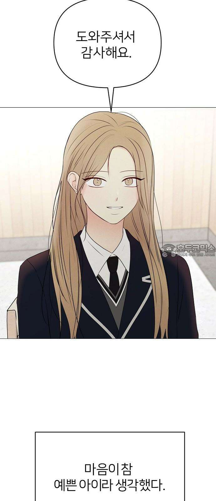 남주의 정석 30화 9