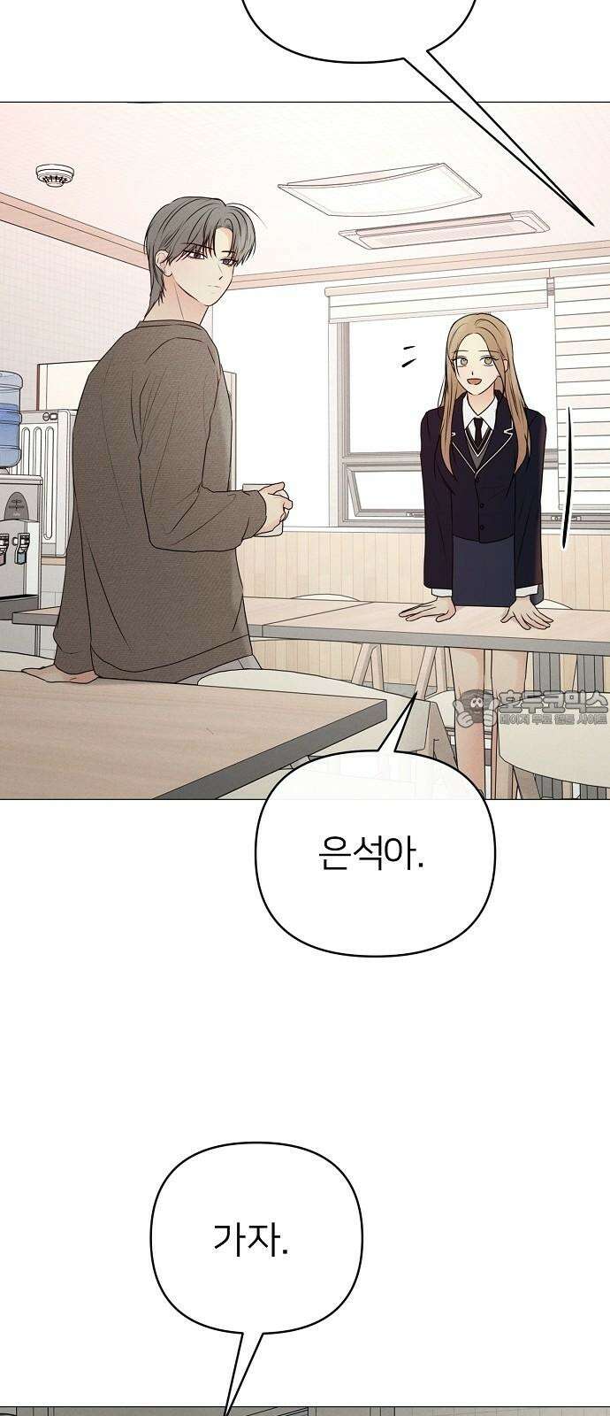 남주의 정석 30화 12