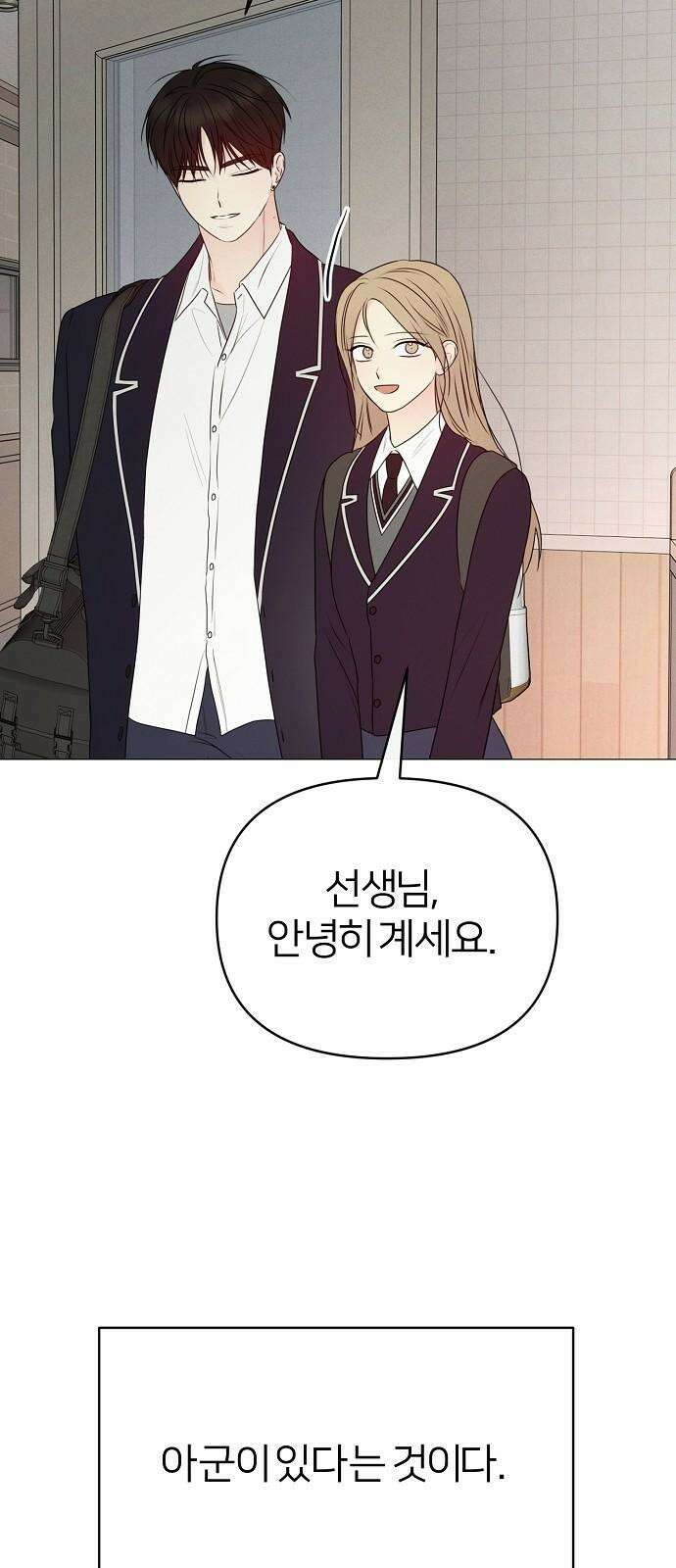 남주의 정석 30화 13