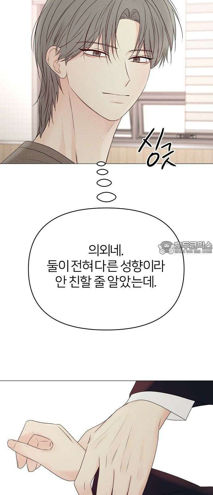 남주의 정석 30화 15