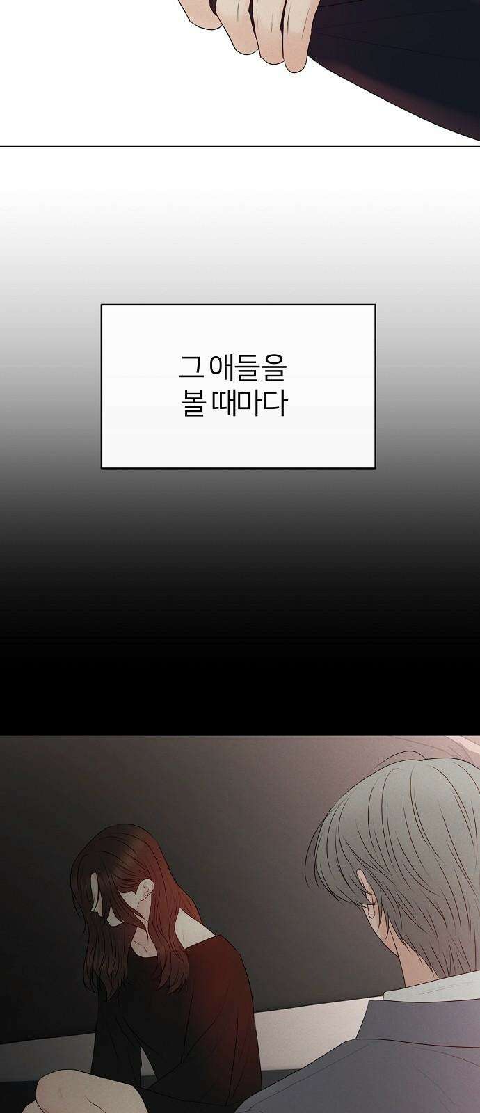 남주의 정석 30화 16