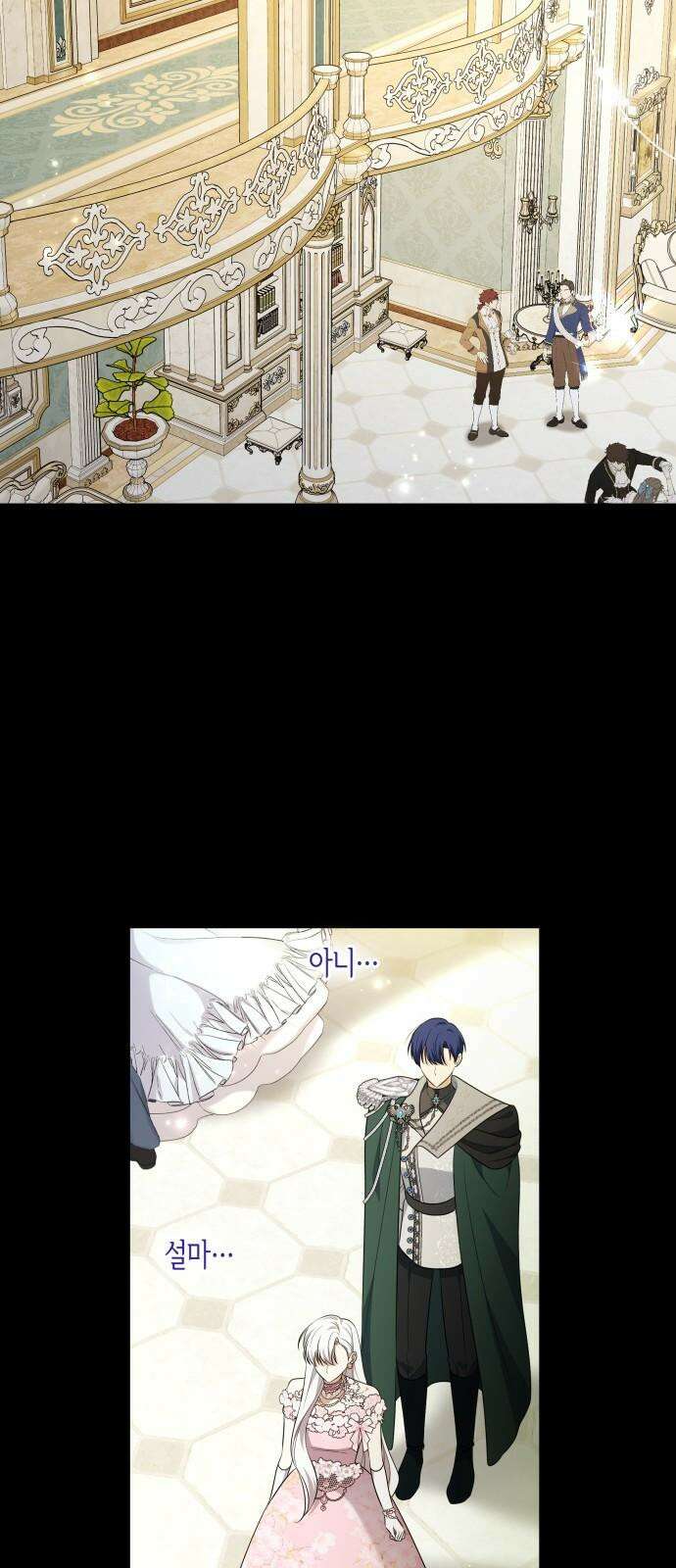 죽음을 희망합니다 46화 2