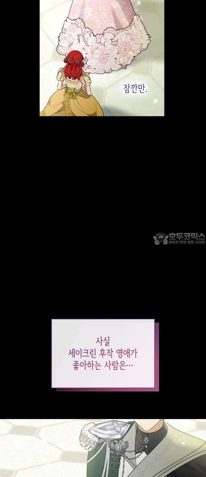 죽음을 희망합니다 46화 3