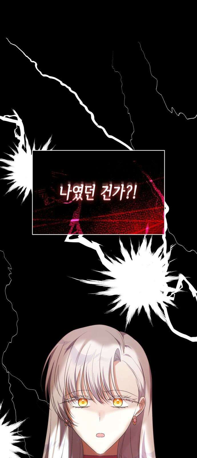 죽음을 희망합니다 46화 5